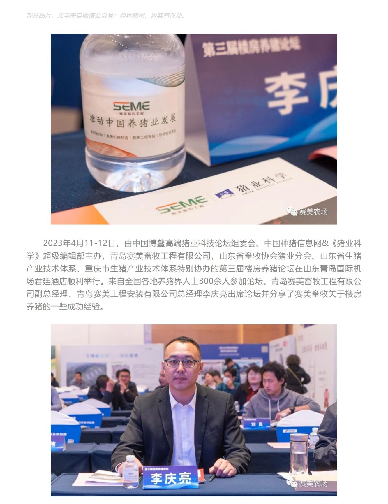 網(wǎng)頁捕獲_19-4-2023_185636_mp.weixin_01